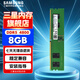 三星 SAMSUNG 臺(tái)式機(jī)內(nèi)存條 8G DDR5 4800頻率