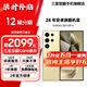 【限時送五合一服務(wù)】S24 Ultra Al智享生活辦公 四長焦系統(tǒng) SPen 5G AI 原裝正品 鈦羽黃 12GB+512GB 7天機 99新 12期免息