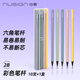 紐賽（NUSIGN）彩色筆桿六角桿鉛筆 學(xué)生兒童繪畫(huà)涂色美術(shù)素描 10支NS724-2B【熱門(mén)商品】得力旗下高端品牌