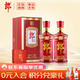 郎酒 珍品郎 醬香經(jīng)典 53度 500mL 2瓶 典藏版 雙瓶裝 婚宴升學(xué) 送禮自飲