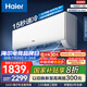 海爾（Haier）凈省電空調 新一級能效 變頻掛機 冷暖自清潔壁掛式臥室省電 靜悅空調以舊換新國家補貼 1.5匹 一級能效 新品凈省電 35E1-1