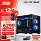 華碩全家桶 i5 14600KF/RTX5070顯卡 高端游戲電競(jìng)臺(tái)式組裝電腦主機(jī) DIY組裝機(jī) 14600KF+華碩5060Ti+32G 配置五