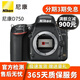 尼康（Nikon） D610 D700 D750 D780 D800 D800e D810 D850全畫(huà)幅二手單反相機 D750【單機】不含鏡頭 準新機
