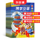 博學(xué)少年歷史揭秘雜志 全年訂閱 2025年9月起訂 全年訂閱 科普類期刊 雜志鋪