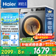 海爾（Haier）【9月新品】超薄滾筒洗衣機全自動單洗/洗烘一體帶烘干10公斤大容量嵌入式家電補貼高洗凈比防生銹 【39s洗烘】智能投放+1.1洗凈比+毛絮自清潔