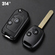 314°適用老款本田飛度雅閣鋒范奧德賽CRV直板鑰匙改裝升級折疊鑰匙殼 2鍵 加按鍵皮
