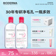BIODERMA【官方正品】貝德瑪爆款舒妍潔膚液卸妝水敏感肌溫和清潔 【主贈到手1000ml】粉水卸妝水
