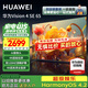 華為電視Vision智慧屏4 SE系列 AI超感攝像頭 4K超級(jí)投屏 4K超高清超薄全面屏 鴻鵠畫質(zhì)液晶教育電視機(jī) 65英寸 4 SE65+上門安裝服務(wù)