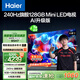 海爾（Haier）【山茶花系列】85H7 85英寸京東自營240Hz 720分區(qū)MiniLED國民AI電視4K護(hù)眼游戲6+128G國家補貼20%