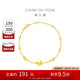 周大福 精美蝴蝶黃金手鏈(工費(fèi)320)15cm約3.45g EOF1211
