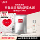 SK-II前男友面膜10片抗皺補水sk2化妝品全套護膚品套裝生日禮物skii
