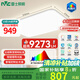 雷士（NVC）客廳大燈吸頂燈led智能高端全光譜健康未來(lái)光輕辰160W包安裝