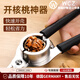 WCZ德國(guó)核桃?jiàn)A子神器家用不銹鋼核桃開(kāi)殼器新款省力山核桃?jiàn)A開(kāi)核桃專(zhuān) 加厚不銹鋼核桃?jiàn)A【黑色】
