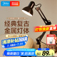 美的（Midea） 美式金屬長臂LED臺(tái)燈 學(xué)生學(xué)習(xí)工作閱讀臺(tái)燈贈(zèng)3瓦球泡贈(zèng)完即止