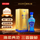 洋河 藍色經(jīng)典 海之藍 2022年 濃香型白酒 52度 480ml 單瓶裝 陳年老酒