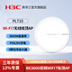 華三（H3C）3000M千兆雙頻吸頂式無(wú)線(xiàn)AP 大戶(hù)型Magic全屋WiFi6商用全覆蓋企業(yè)級家用辦公組網(wǎng)POE供電路由器 Wi-Fi7雙頻3600M吸頂AP PL710