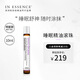IN ESSENCE澳洲ie精油薰衣草睡眠精油滾珠安眠睡眠失眠走珠助睡多夢10ml 睡眠滾珠