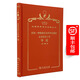 任何一種能夠作為科學(xué)出現的未來(lái)形而上學(xué)導論（120年珍藏本）