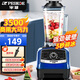 半球破壁機(jī)攪拌機(jī)大馬力大容量家用商用破壁機(jī)冰沙機(jī)碎冰機(jī)榨汁機(jī) 【推薦】升級強(qiáng)勁大馬力款+精鋼六頁刀頭+商用電機(jī)