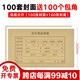 廣友100套增票版財(cái)務(wù)會(huì)計(jì)記賬憑證封面25套SZ600123牛皮紙裝訂封面空白封皮Z010125配套憑證紙KPJ103 [150g加厚發(fā)票版1]面底分開(kāi)帶包角100套