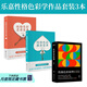 【官方直營】性格色彩原理+性格色彩單身寶典+戀愛寶典（套裝3冊）樂嘉“性格色彩情感三部曲” 果麥出品  團購聯(lián)系客服