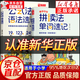 【學(xué)霸手賬】初中提分筆記2025新版 人民日報(bào)英語時(shí)文閱讀初中高中 公式法語法速記 快捷英語活頁時(shí)文閱讀理解與完形填空訓(xùn)練真題模擬選文緊跟熱點(diǎn)資訊 聚焦國內(nèi)外大事雜志速遞 【2冊】公式法語法速記+拼讀