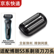適用博朗剃須刀刀頭S5雷霆5系PRO刀網(wǎng)小獵豹配件50-W1000s 5762 53B/54B