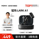 猛瑪（MOMA）LARK A1多巴胺麥克風無線領(lǐng)夾直播麥克風猛犸mini收音麥短視頻拍攝vlog采訪降噪話筒 黑色一拖二全能版