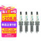 別克（Buick）原廠火花塞/火嘴 4支 新英朗1.5L/微藍(lán)VELITE6 1.5L 件號(hào)24120893