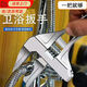 奴風(fēng)扳手衛(wèi)浴扳手活動(dòng)扳手活口大開(kāi)口下水管鉗扳手短柄萬(wàn)能板手 多功能衛(wèi)浴扳手