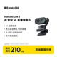 影石（Insta360）【新品上市】 Link 2 云臺版 AI智能4K直播攝像頭高清美顏電腦直播設(shè)備（標(biāo)準(zhǔn)套裝）