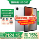 iQOO Pad 5平板電腦12.1英寸2.8K144Hz高亮電競屏 天璣9300+二合一游戲辦公學(xué)生學(xué)習vivo 8GB+256GB 銀翼 官方標配