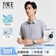 九牧王【抗菌|涼感】男裝短袖襯衫微彈透氣商務(wù)休閑通勤經(jīng)典上衣 TC2DXX202B37+淺灰色+修身版 XL 碼180/100A(42)