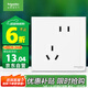 施耐德電氣 錯(cuò)位五孔插座 86型暗裝墻壁電源開(kāi)關(guān)插座面板 皓呈系列 奶油白色