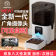 PAPIFEED可視頻自動(dòng)喂食器貓咪狗狗實(shí)時(shí)監控投食機寵物喂食機可見(jiàn)食碗