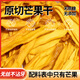 橘柒攀枝花凱特芒金煌芒果干無(wú)添加原味非果脯孕婦手工休閑零食250克 500克