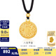 金至尊（3D-GOLD)許凱同款黃金吊墜八寶羅盤999足金掛墜不含項(xiàng)鏈生日禮物計(jì)價(jià) 總重13.66克（金重11.76克）-加大版