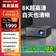 飛利浦（Philips）NeoPix 646投影儀家用1080P辦公投影機臥室電視家庭影院便攜智能手機投影家庭影院超高清白天 「重磅新品」年度旗艦機皇