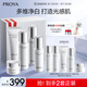 珀萊雅光感研白潔水乳精華霜美白淡斑護(hù)膚品套裝護(hù)膚禮盒化妝品套裝禮物
