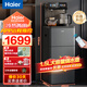 海爾（Haier）旗艦茶吧機(jī)家用高端智能客廳用防溢水新款飲水機(jī)冷熱兩用 下置式水桶雙出水一體立式多功能APP語(yǔ)音 海王星【星蘊(yùn)銀】APP遠(yuǎn)程操控- 冷熱型