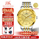 上海黃金手表 金字招牌65周年紀(jì)念表  男士自動(dòng)機(jī)械表24K黃金男表6008 全金機(jī)械鋼帶男表65周年紀(jì)念 【黃金表盤】