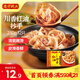 灣仔碼頭川香紅油抄手云吞230g12只餛飩早餐夜宵生鮮速食冷凍