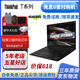 【免息0首付】聯(lián)想ThinkPad T480/T490S P43S二手筆記本i7四核14寸筆記本電腦 二十、 T490S、i7-32G-新1TB- 14寸IPS商務(wù)本