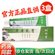 立元堂桐昀堂草本乳膏堂皮膚外用脫皮蚊蟲(chóng)叮咬芷癢抑菌膏官方正品 原裝正品3盒【優(yōu)惠裝】