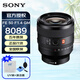 索尼（SONY）【至高24期免息】FE50mm F1.4 GM 全畫幅大光圈G大師鏡頭 FE50mm F1.4 GM 套餐二 限時升級套餐三（卡色金環(huán)立省千元）