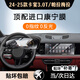 圣狄邁24-25款保時(shí)捷卡宴/帕拉梅拉中控導(dǎo)航顯示屏幕鋼化膜內(nèi)飾保護(hù)貼 卡宴3.0T/帕拉梅拉標(biāo)配【導(dǎo)航+儀表】高清鋼化膜