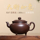 紫來(lái)順原礦老紫泥泡茶壺家用功夫茶具單壺手工紫砂壺大彬如意壺中秋禮物 大彬如意壺【送公道杯】 260ml