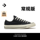 匡威（Converse）官方 寬版1970S經(jīng)典帆布男女休閑運(yùn)動鞋黑色162058C 常規(guī)鞋型/162058C 40