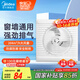 美的（Midea）【窗排】排氣扇換氣扇衛(wèi)生間廚房排煙排風(fēng)扇強(qiáng)力6寸抽風(fēng)機(jī)排風(fēng)扇