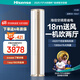 海信（Hisense）空調(diào)大3匹易省電E500AI省電速冷熱健康柔風(fēng)新一級(jí)能效國家補(bǔ)貼20%立式空調(diào)柜機(jī)KFR-72LW/E500-A1 大3匹 一級(jí)能效 72500【A390升級(jí)款】